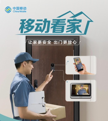 我為群眾辦實(shí)事，移動5G進(jìn)萬家——威海移動推出10項(xiàng)惠民服務(wù)舉措助力居民生活