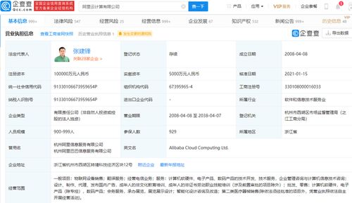 阿里云拓寬業(yè)務版圖 新增物聯(lián)網設備銷售，強化重慶軟硬件研發(fā)銷售布局